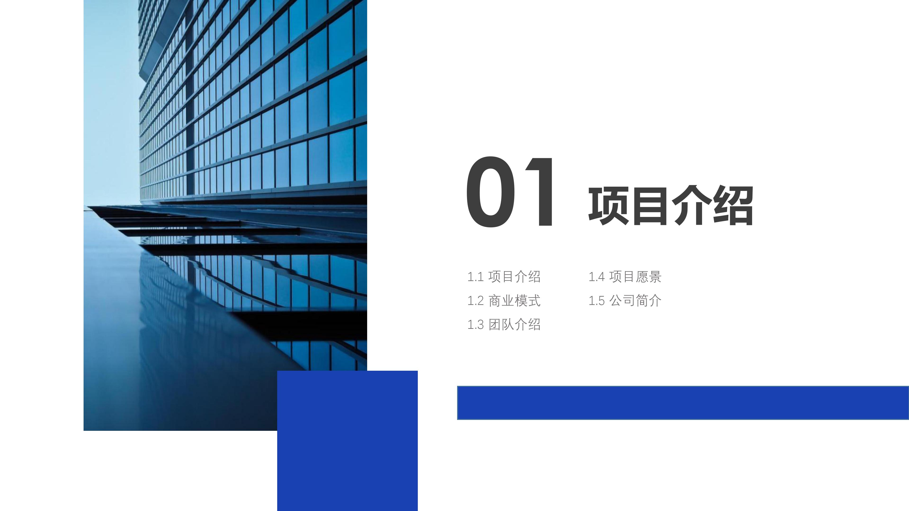 房地产网络营销方案ppt模板