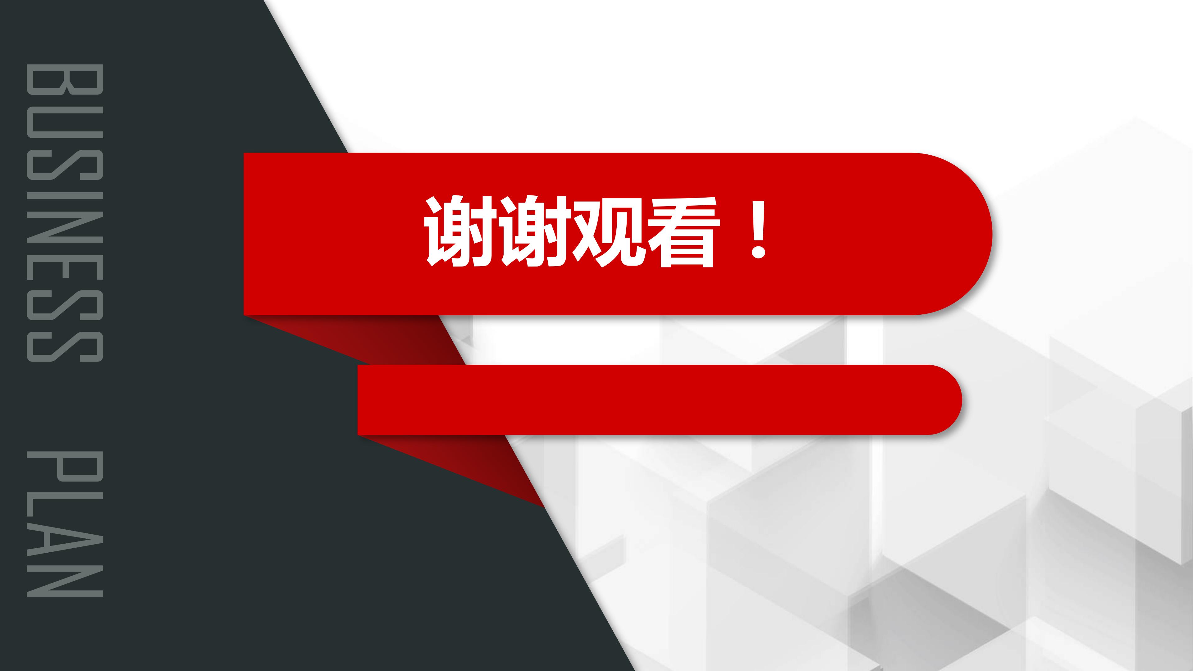 大学生网络营销ppt模板