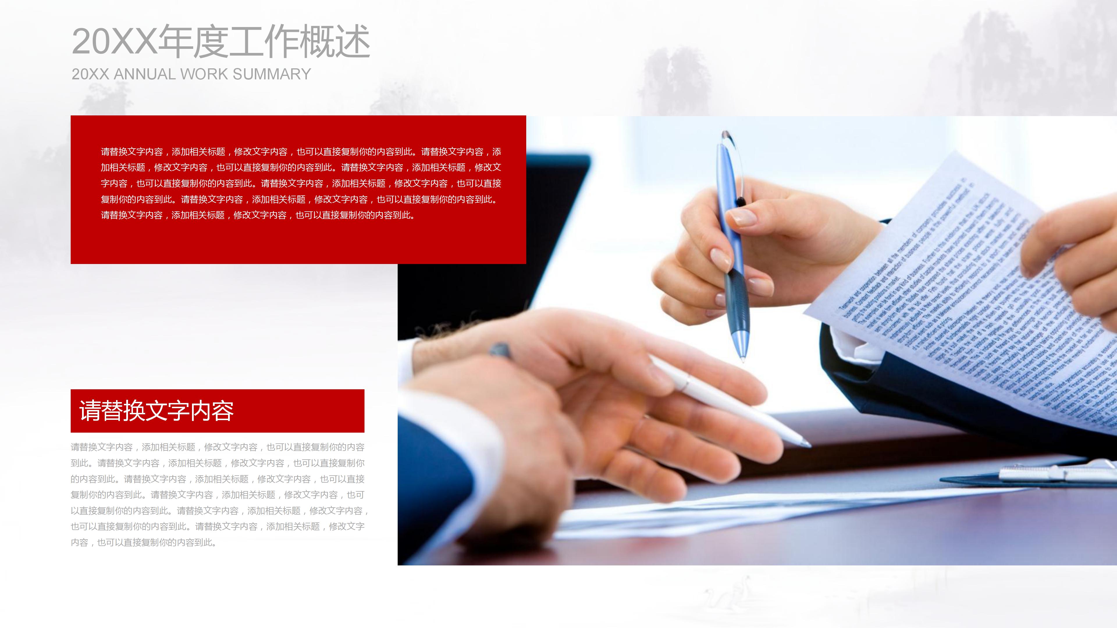 协会活动总结ppt模板