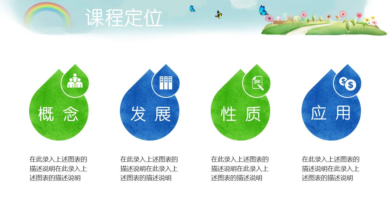 最美教师ppt模板