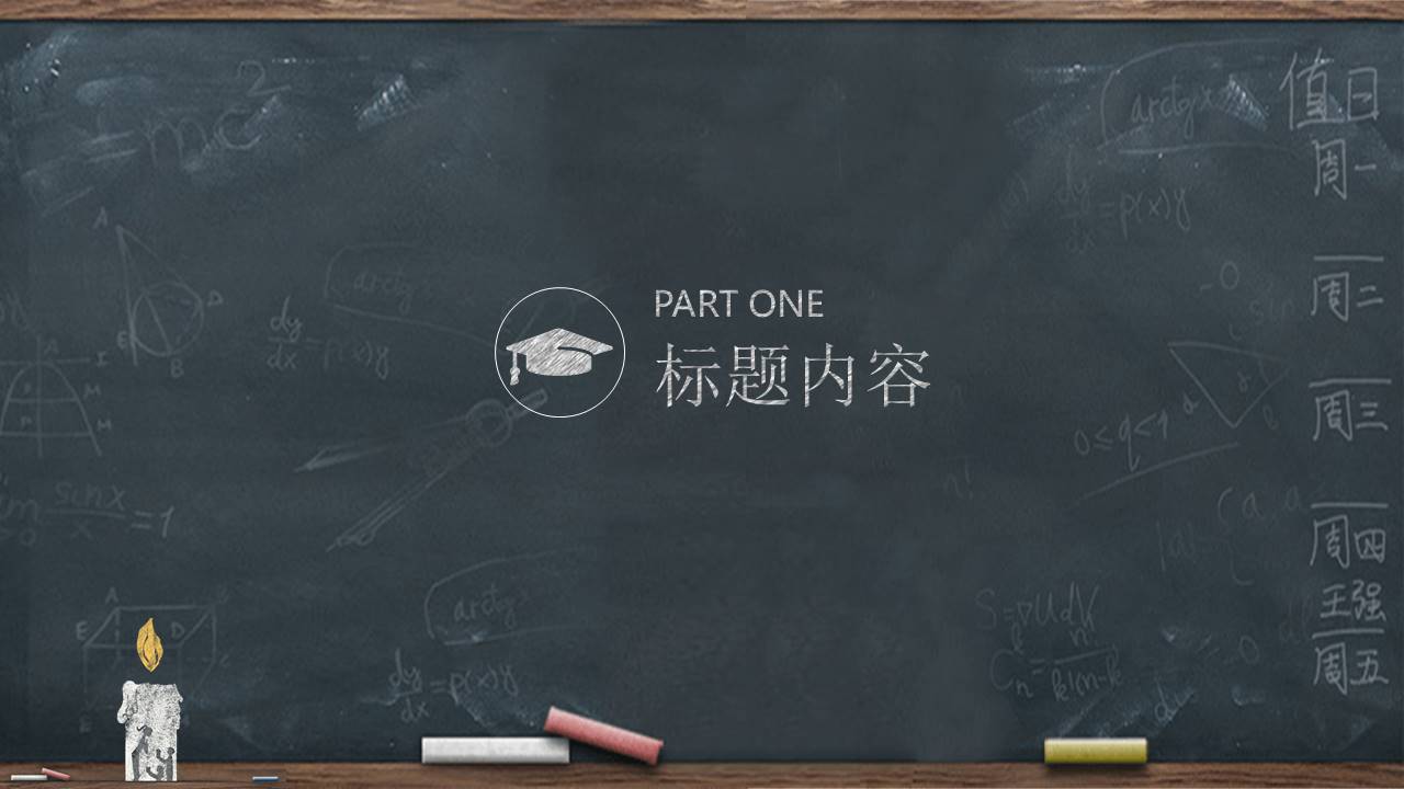 最美教师制作ppt模板