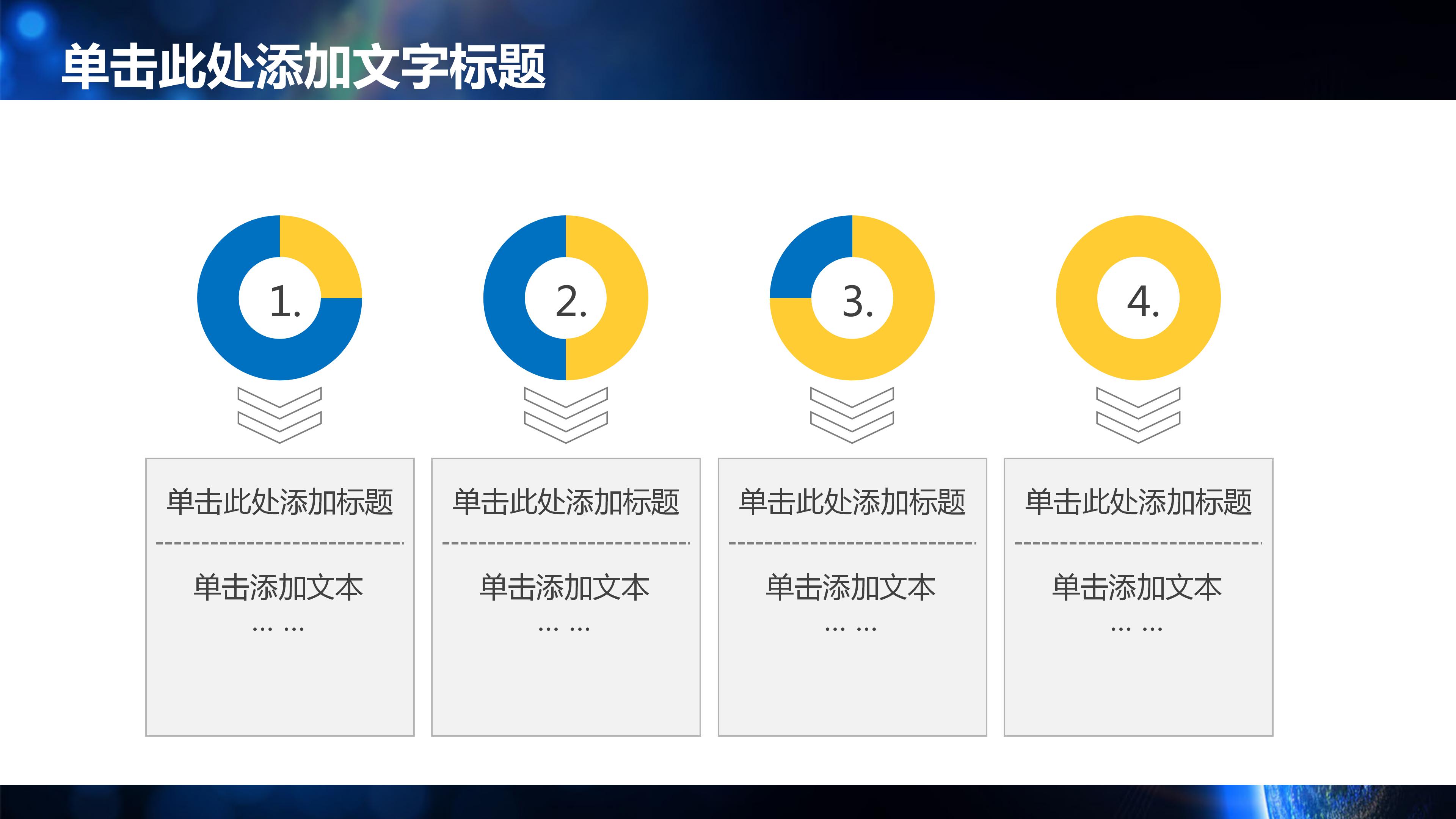 庆典活动总结ppt模板