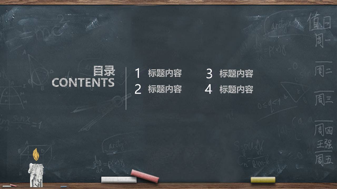 最美教师制作ppt模板