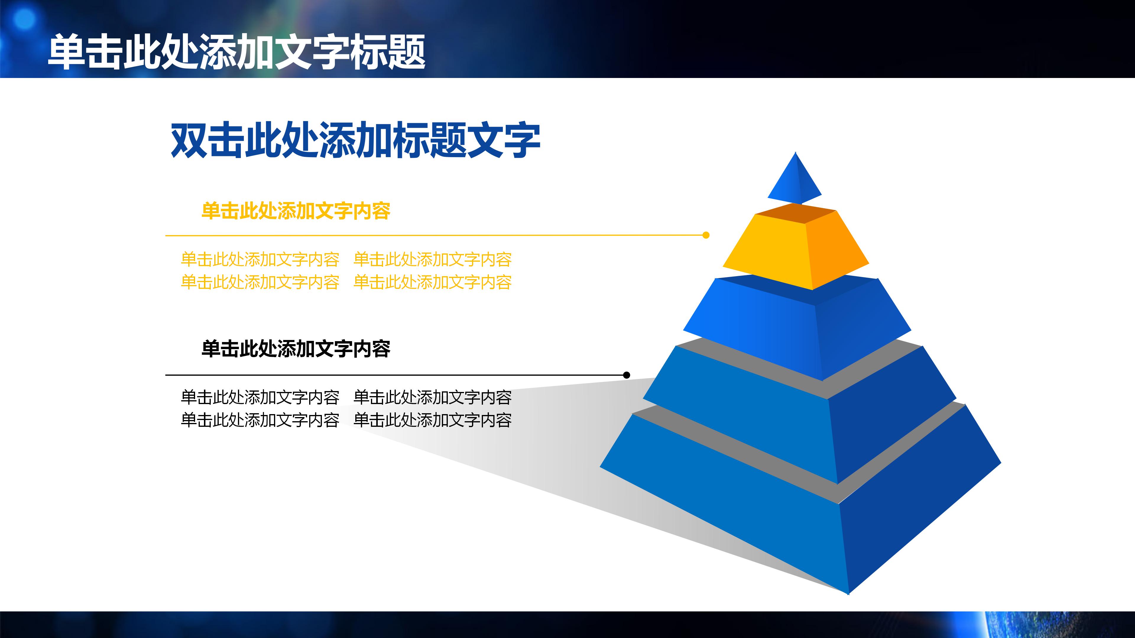 庆典活动总结ppt模板