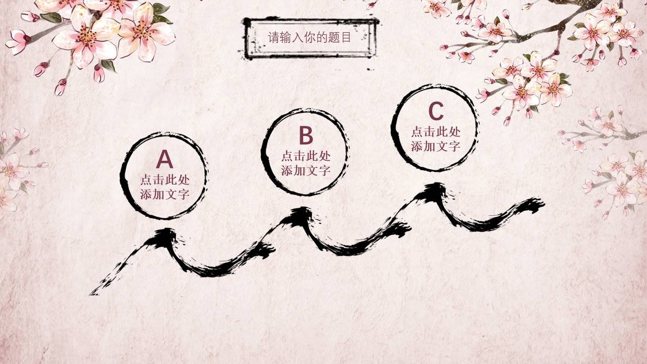 ppt桃花背景模板