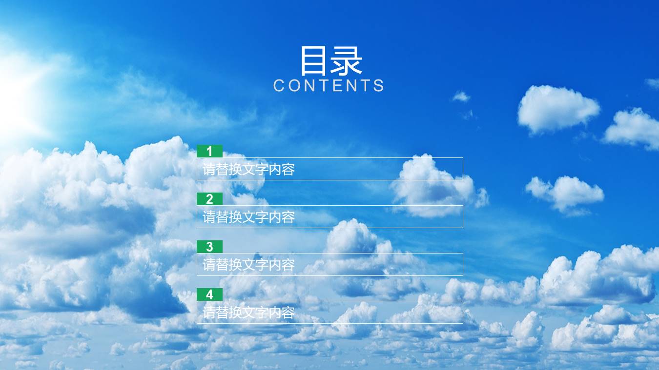 介绍物联网工程的ppt模板 