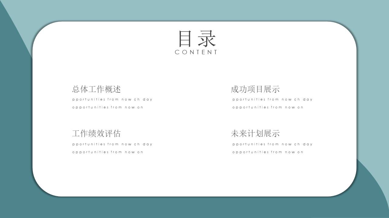 旅游融资方案ppt模板 