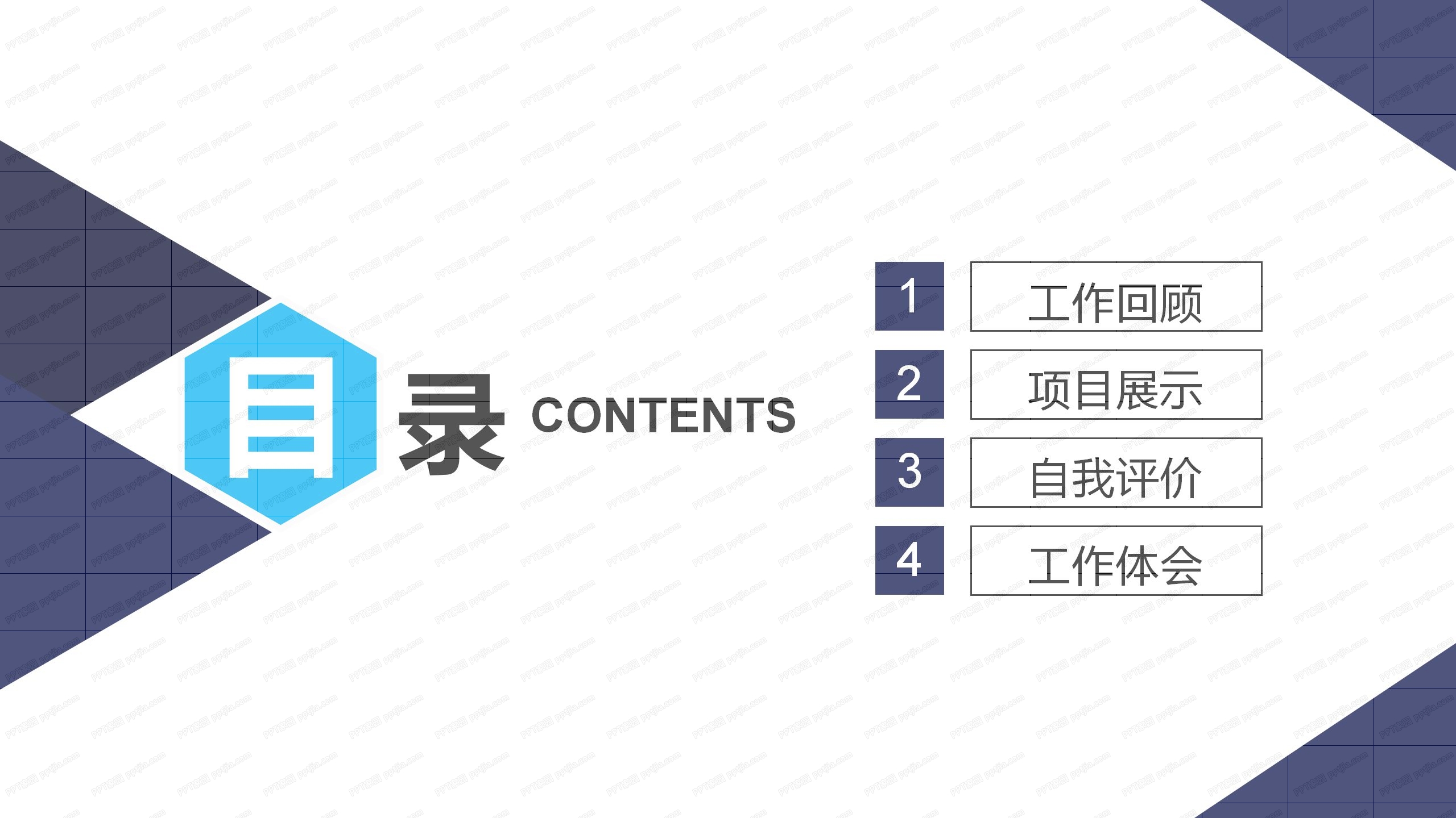 深蓝背景互联网科技工作汇报ppt模板