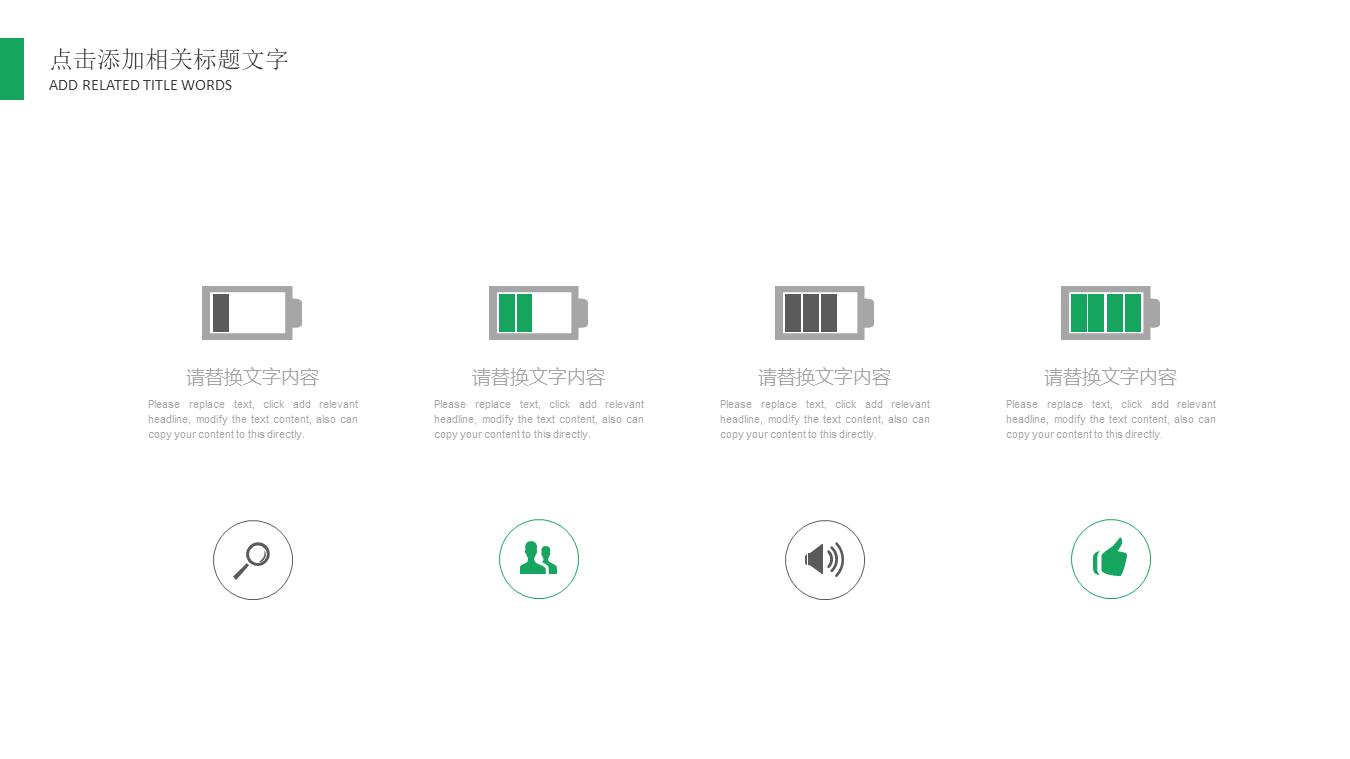 介绍物联网工程的ppt模板 
