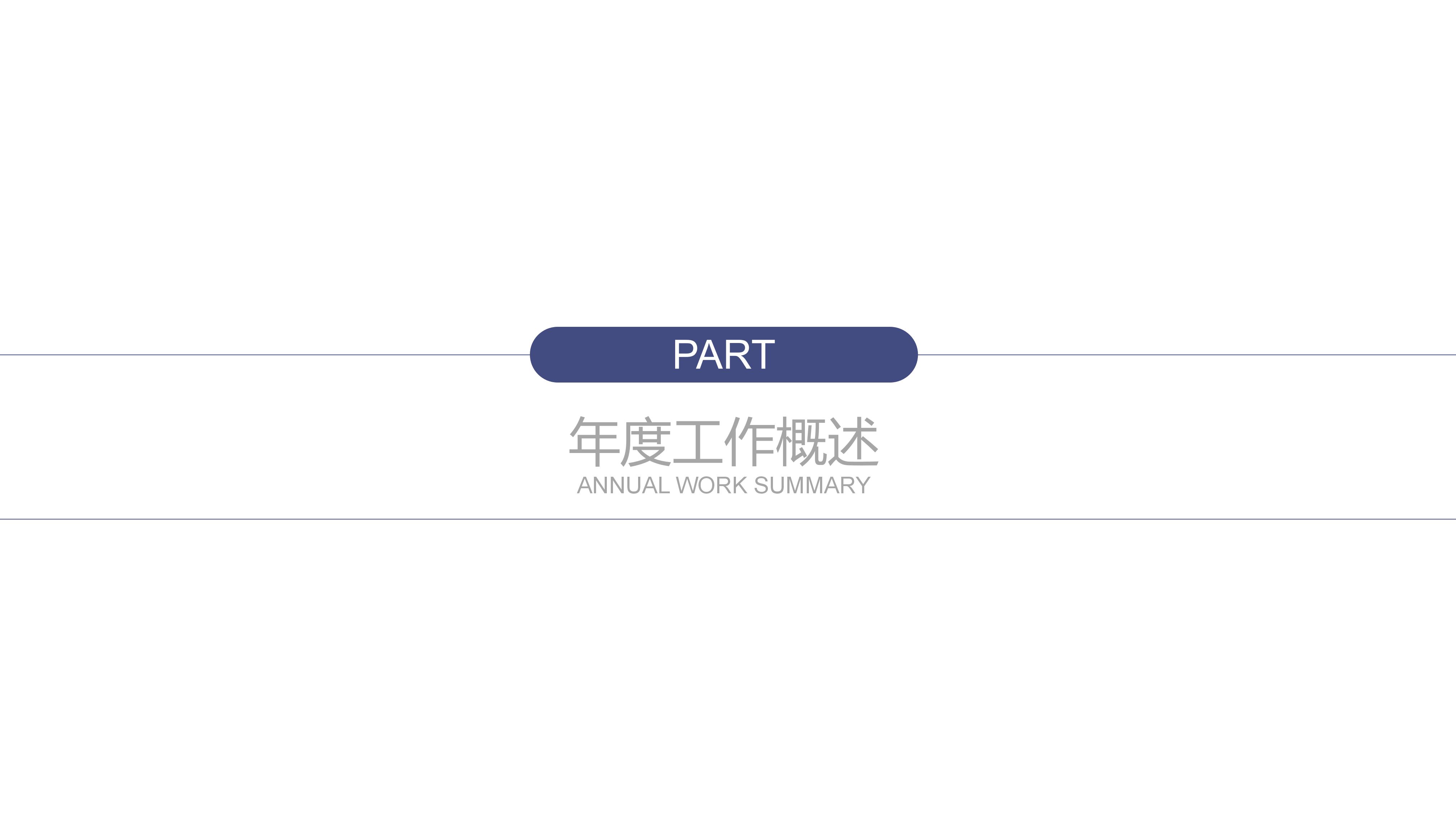工匠精神课件ppt模板