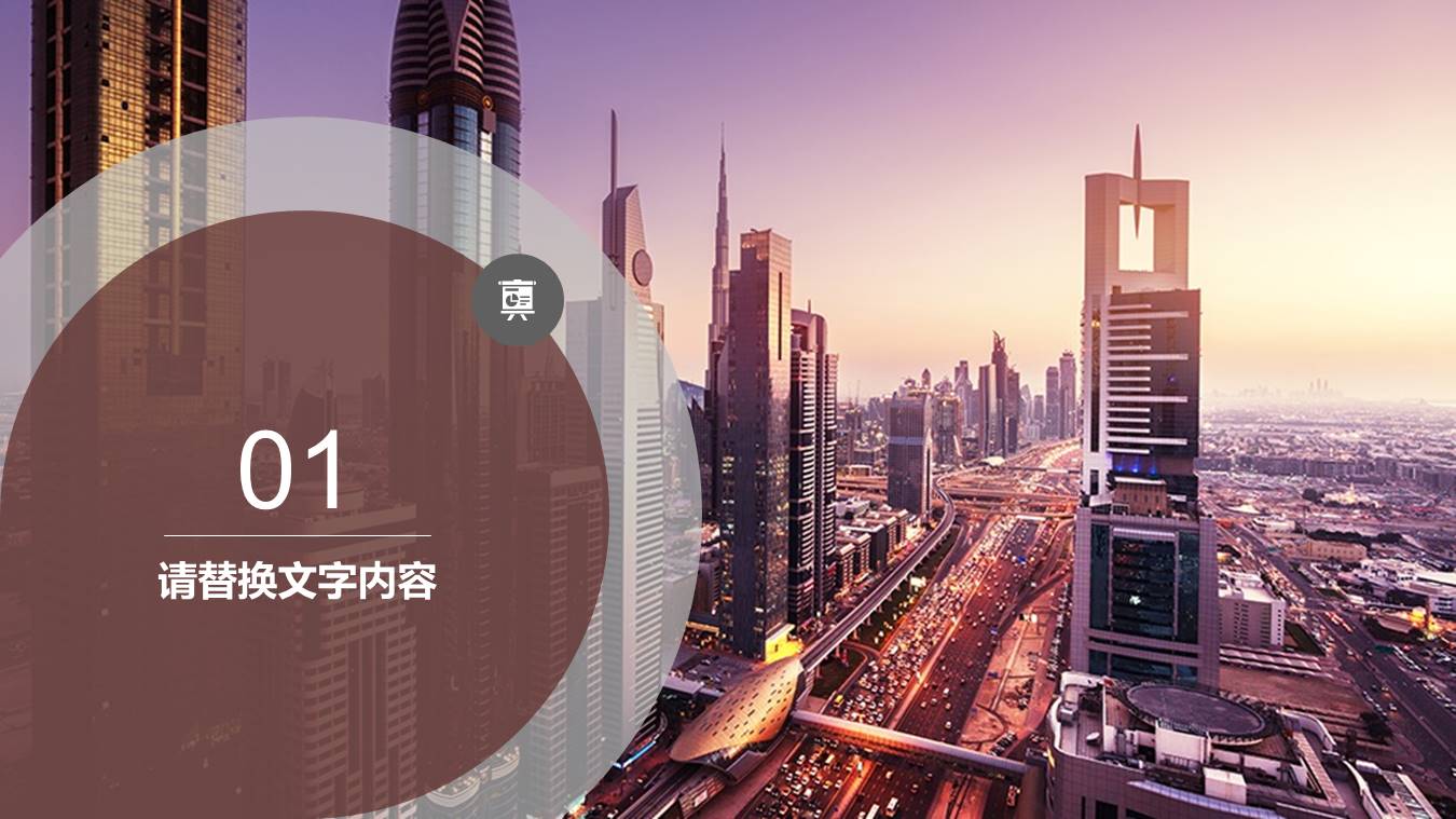 办公室文员ppt工作总结6模板