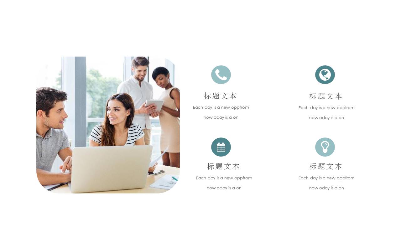 旅游融资方案ppt模板 