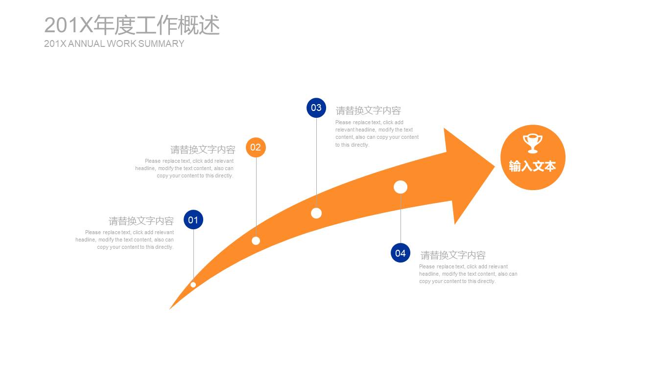 关于物流的ppt模板 