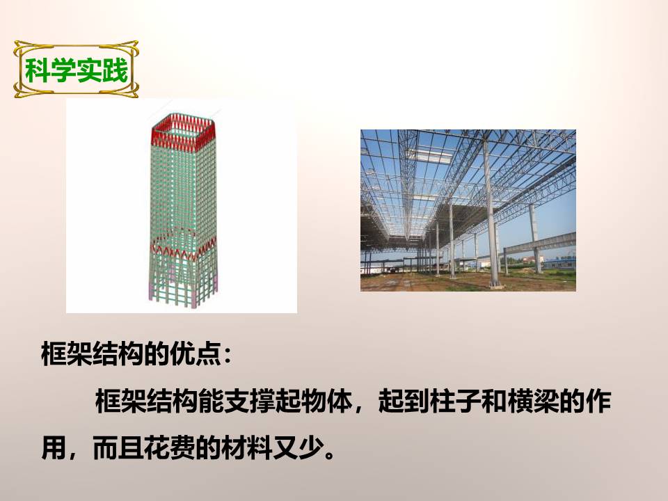 小学长方形制作做框架ppt模板 