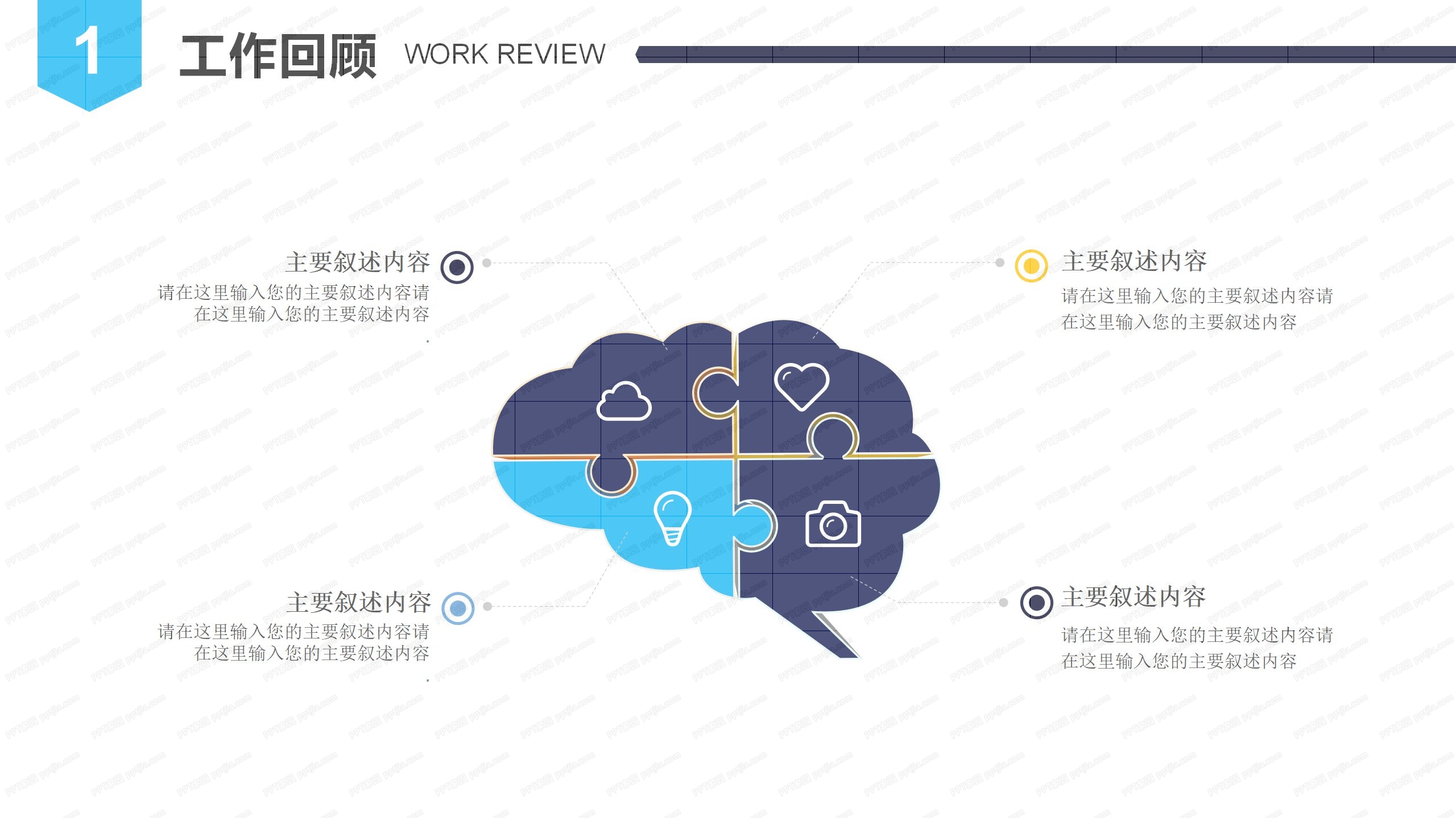 深蓝背景互联网科技工作汇报ppt模板