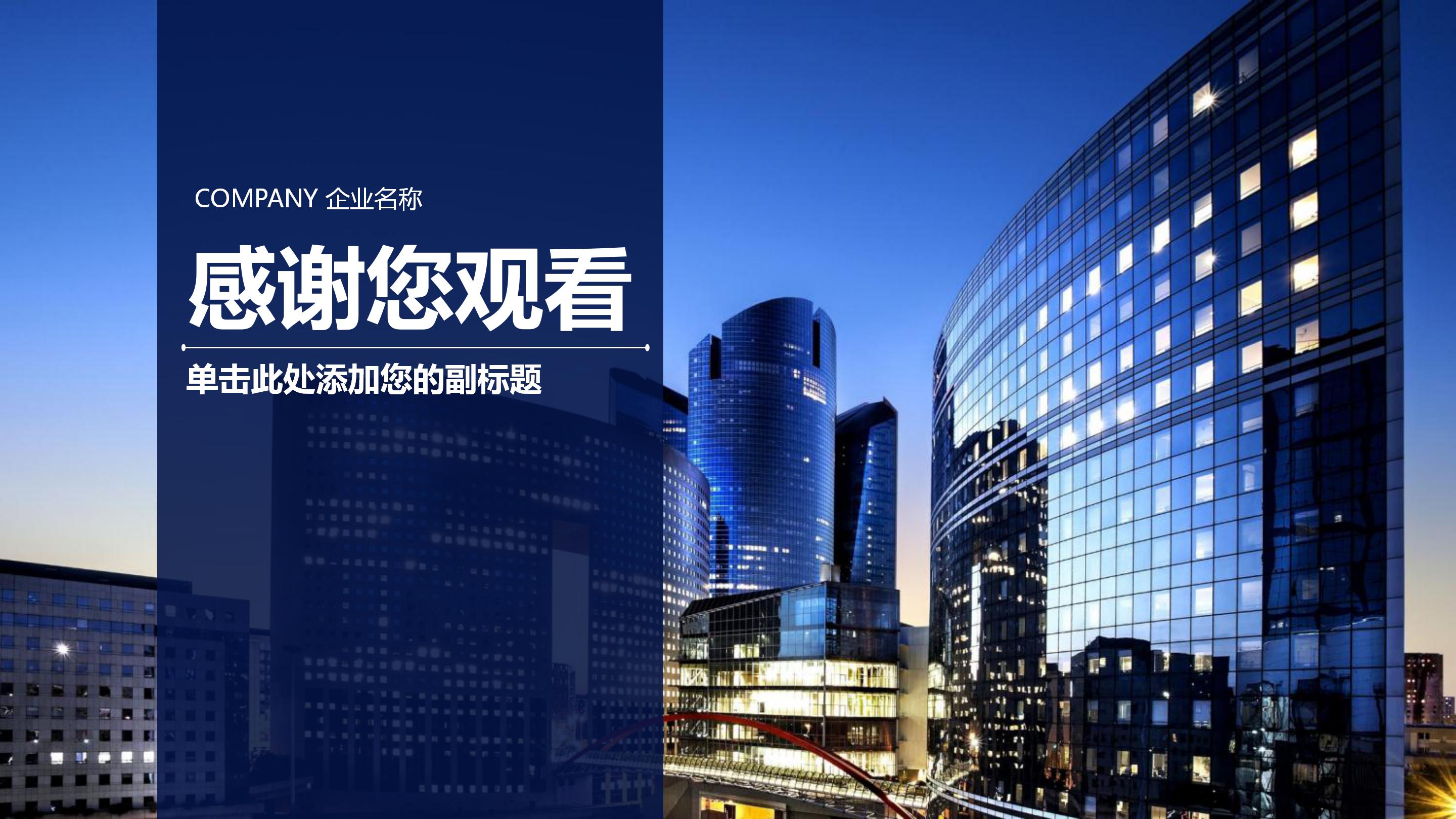 匠心工匠精神ppt模板