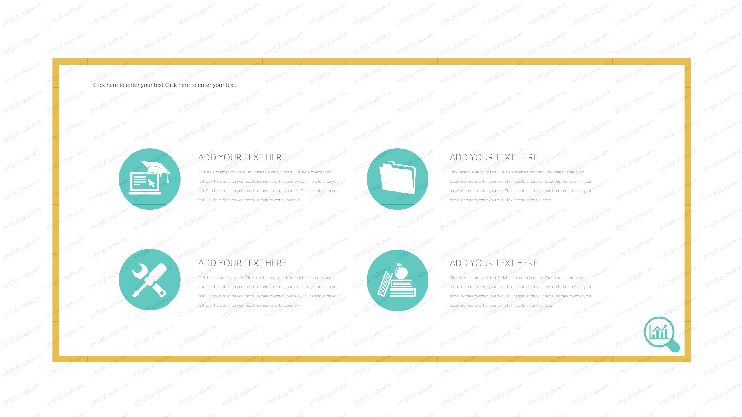 简约中小学教育教学通用ppt模板