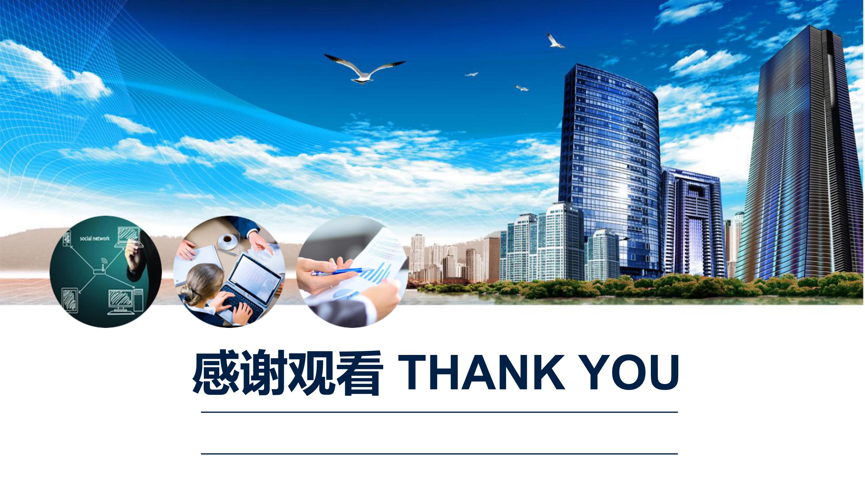 通信安全生产管理ppt模板