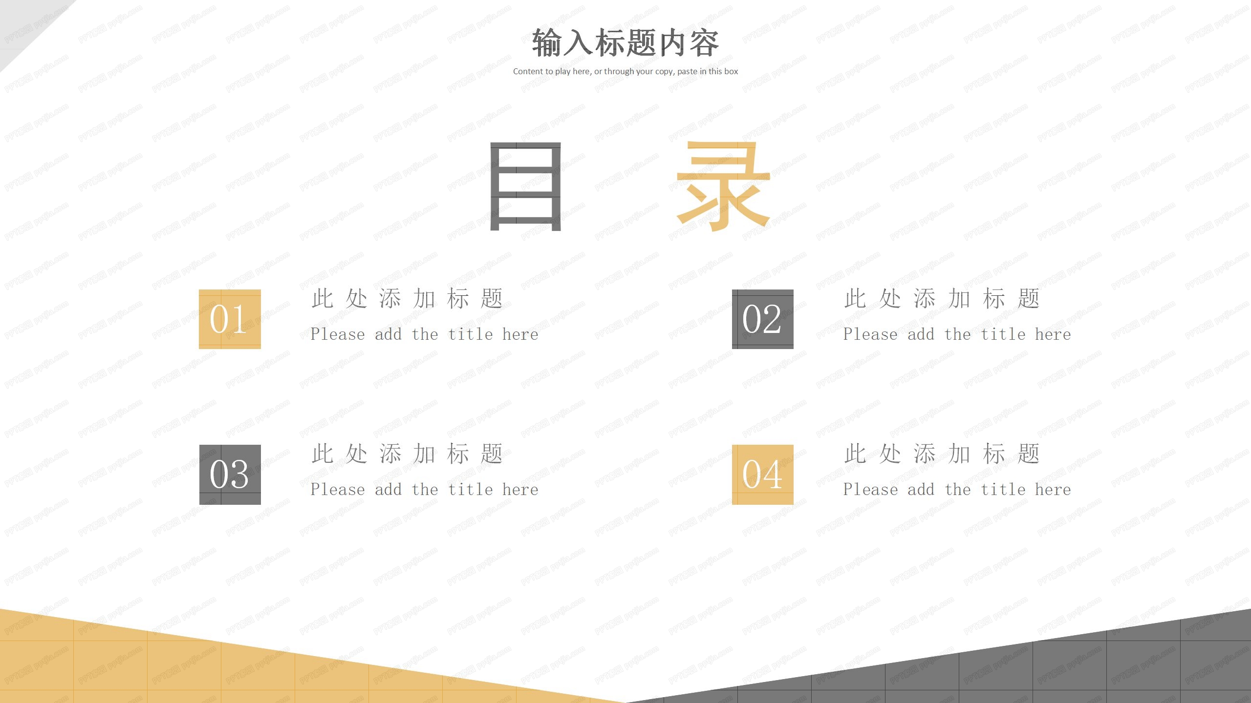 商务简约风工作计划暨工作总结ppt模板