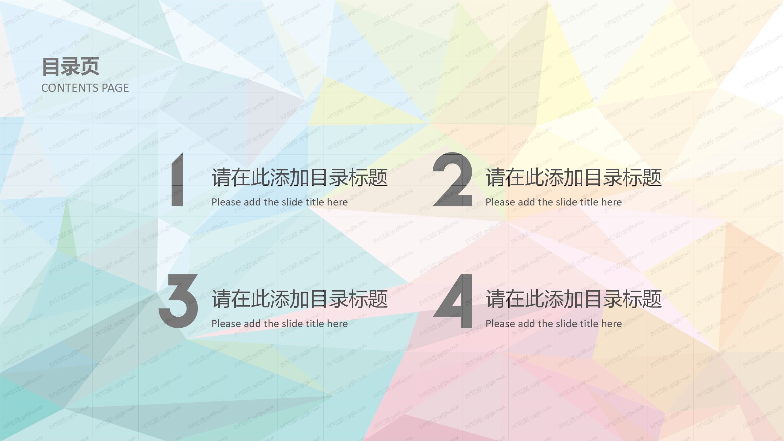 职场个人品牌培训讲解ppt课件