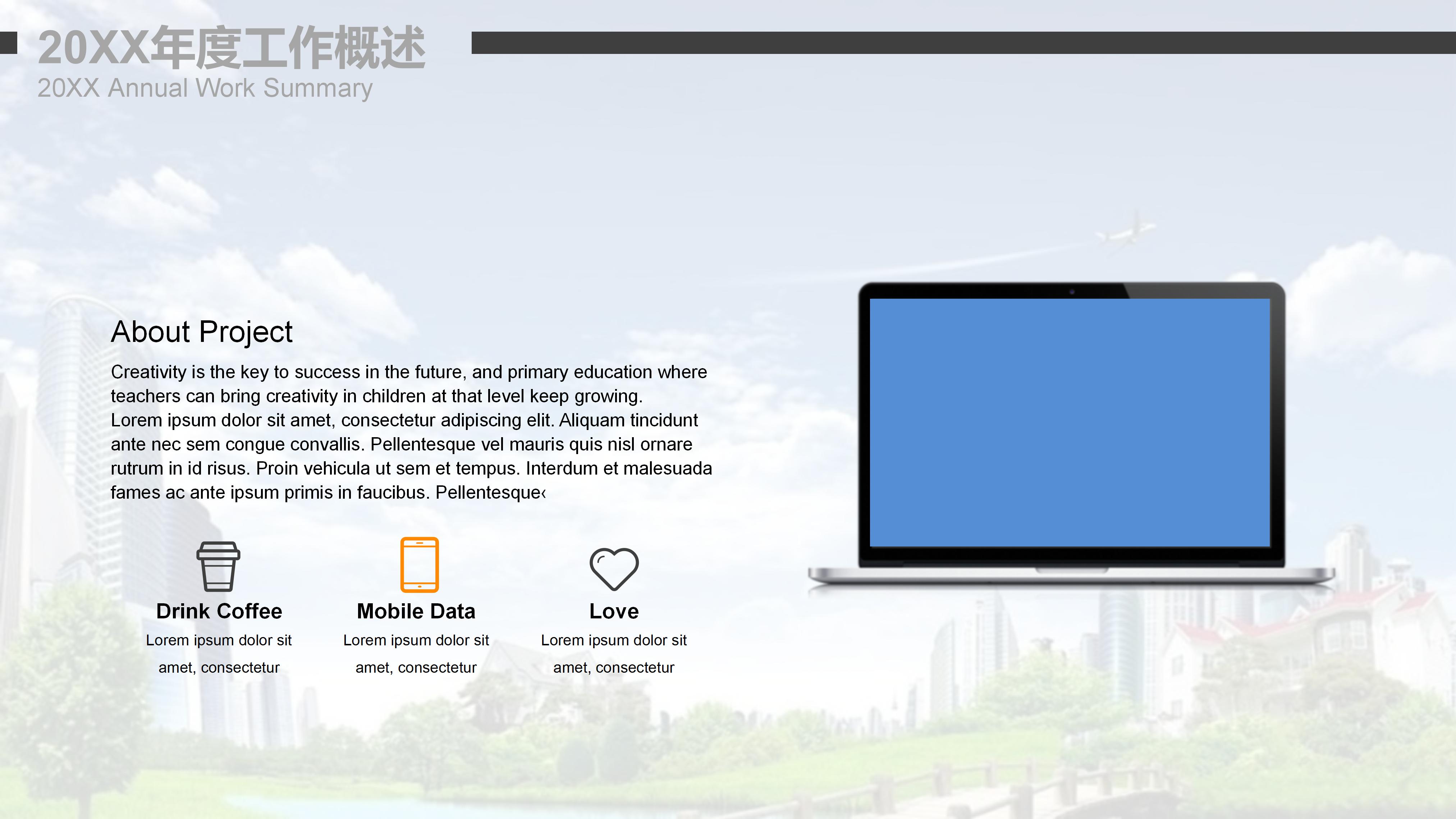 安全生产管理计划ppt模板