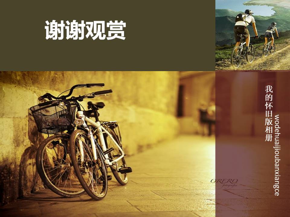 有关骑行的ppt模板 