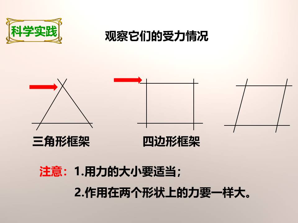 小学长方形制作做框架ppt模板 