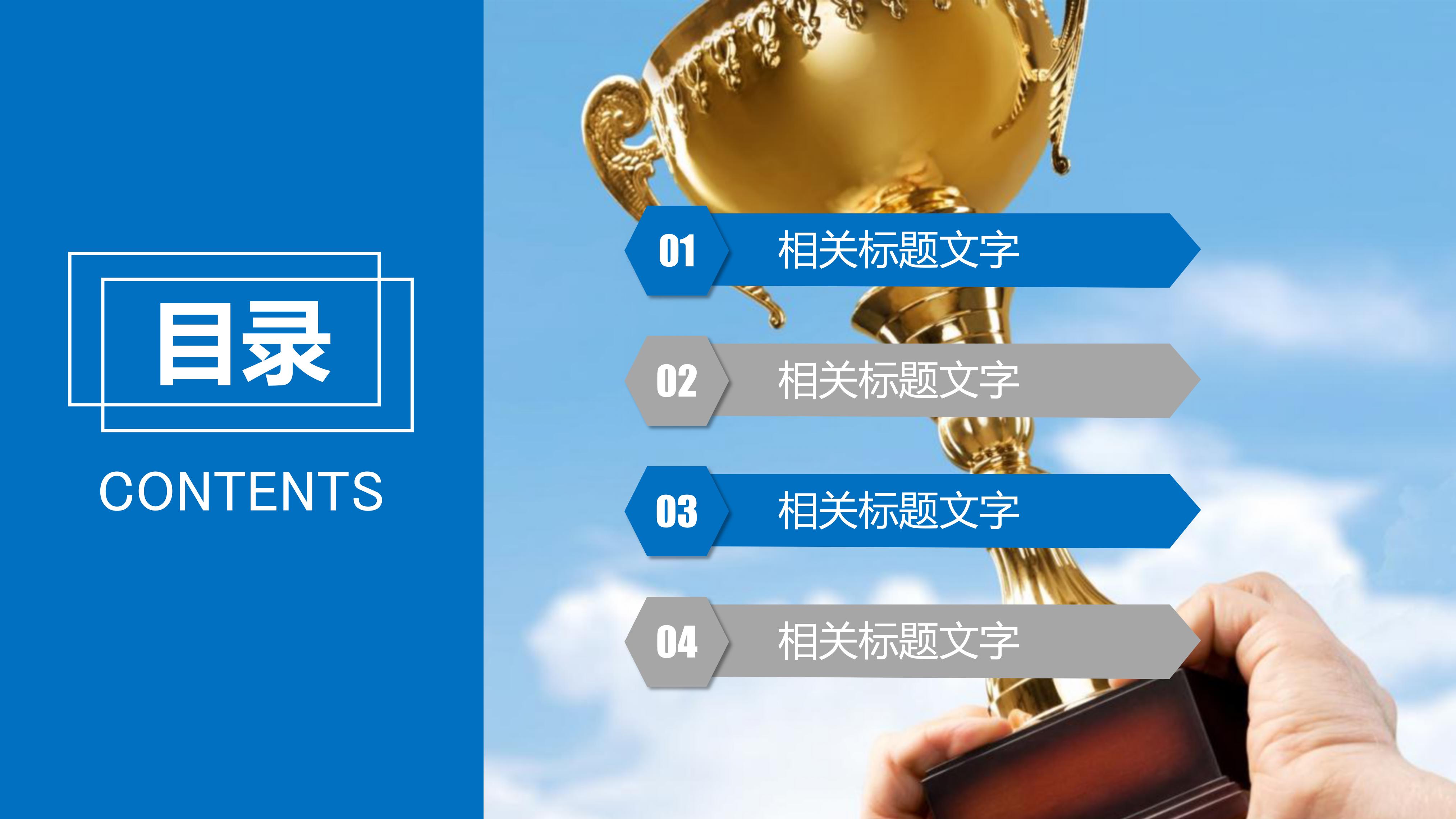 制造生产安全演讲ppt模板