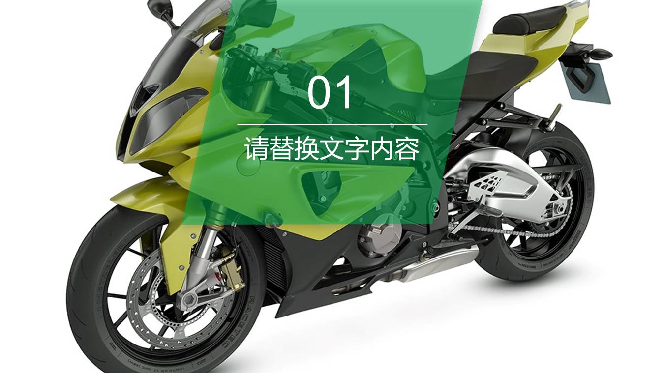 有关摩托骑行的ppt模板 