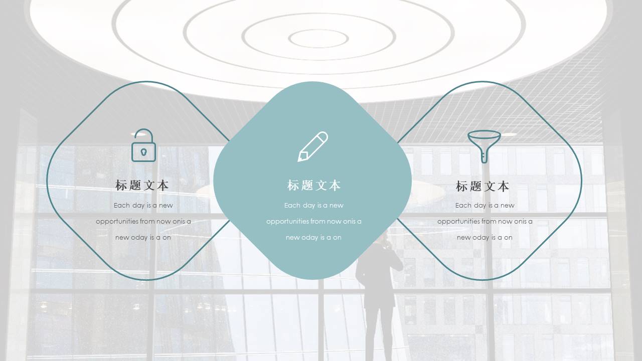 旅游融资方案ppt模板 