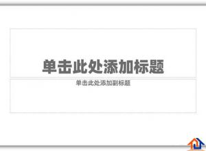 ppt怎么制作渐变笔画的文字