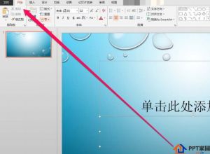 PPT怎么绘制邮件图标