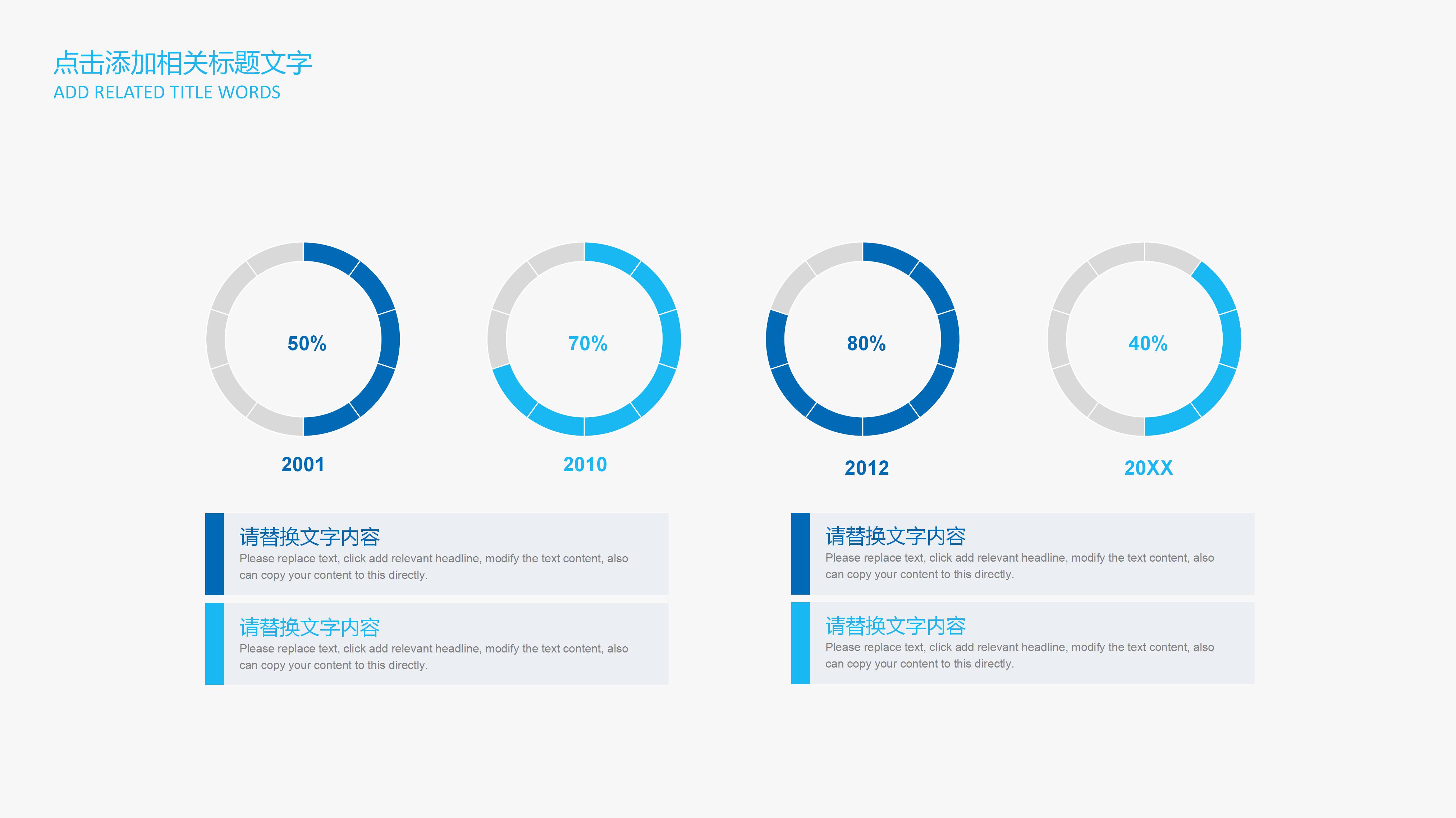 公交公司安全生产ppt模板