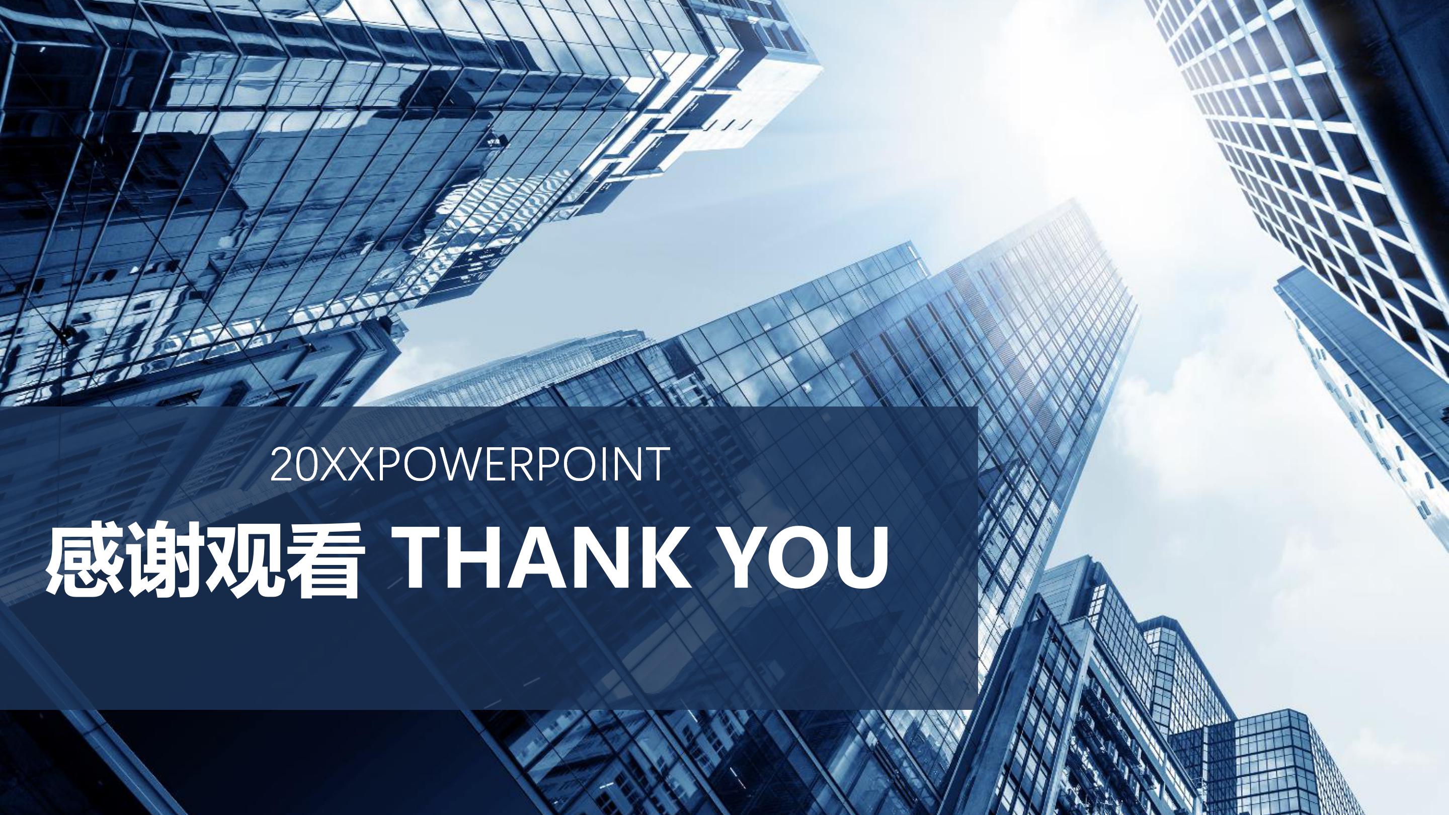 食品质量安全生产ppt模板