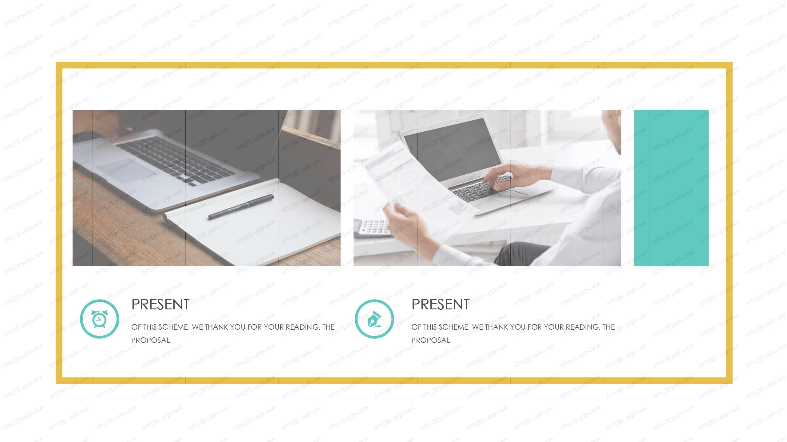 简约中小学教育教学通用ppt模板