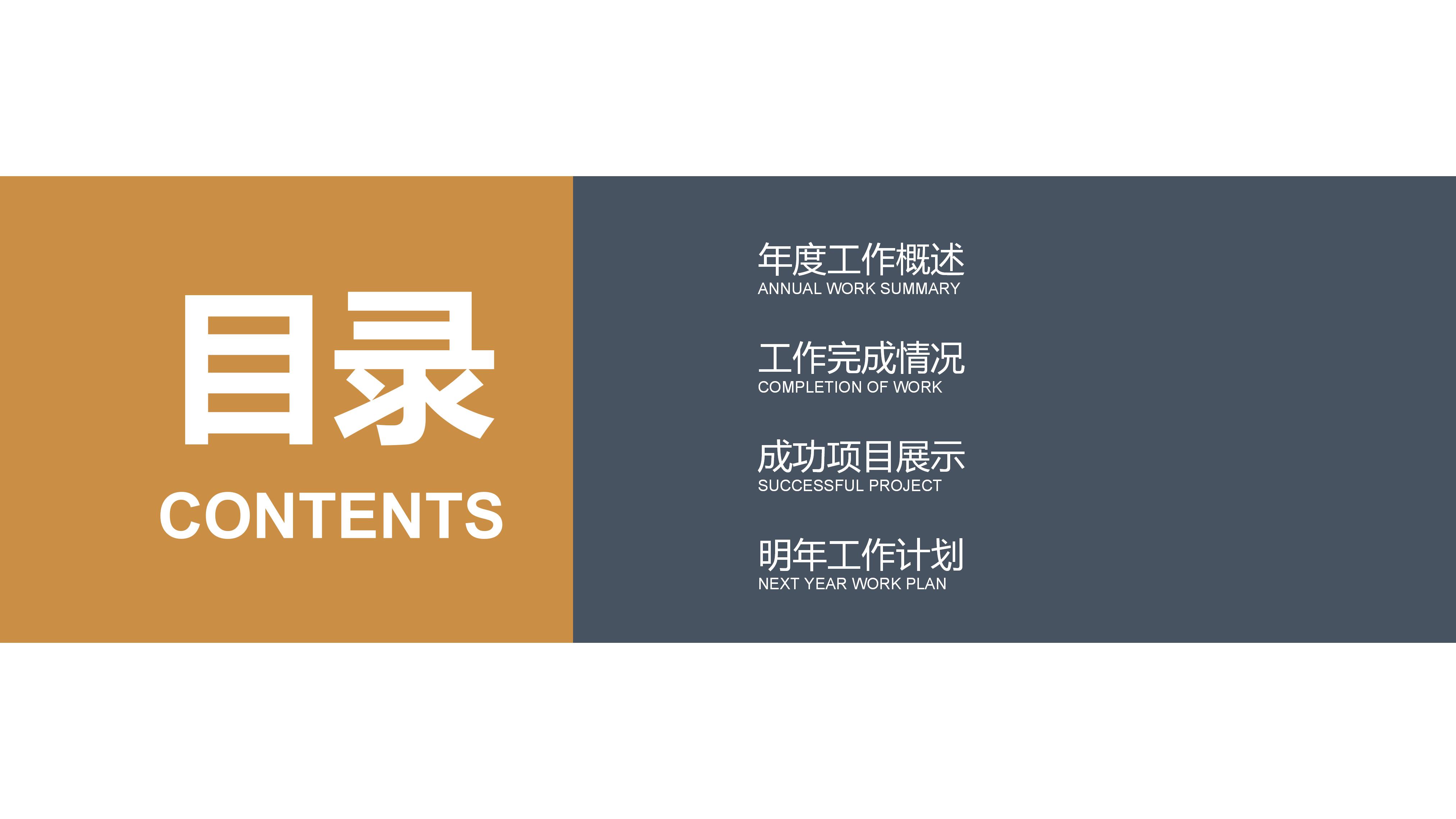 弘扬工匠精神ppt模板