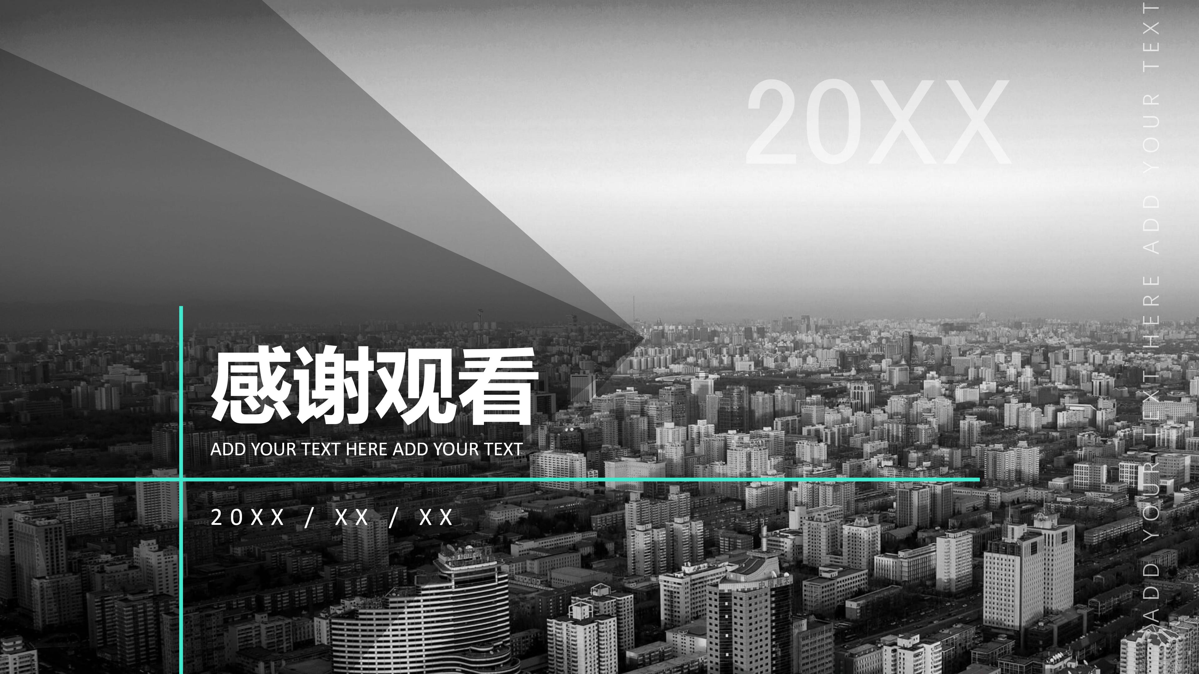 大国工匠精神ppt模板