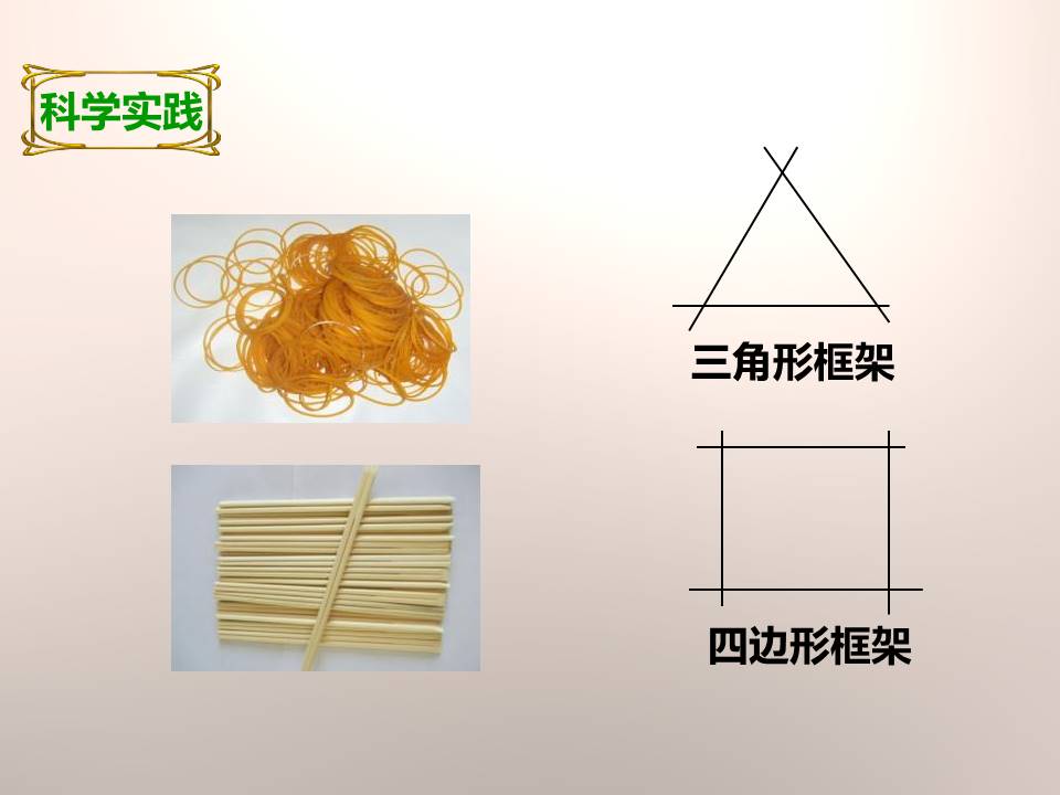 小学长方形制作做框架ppt模板 
