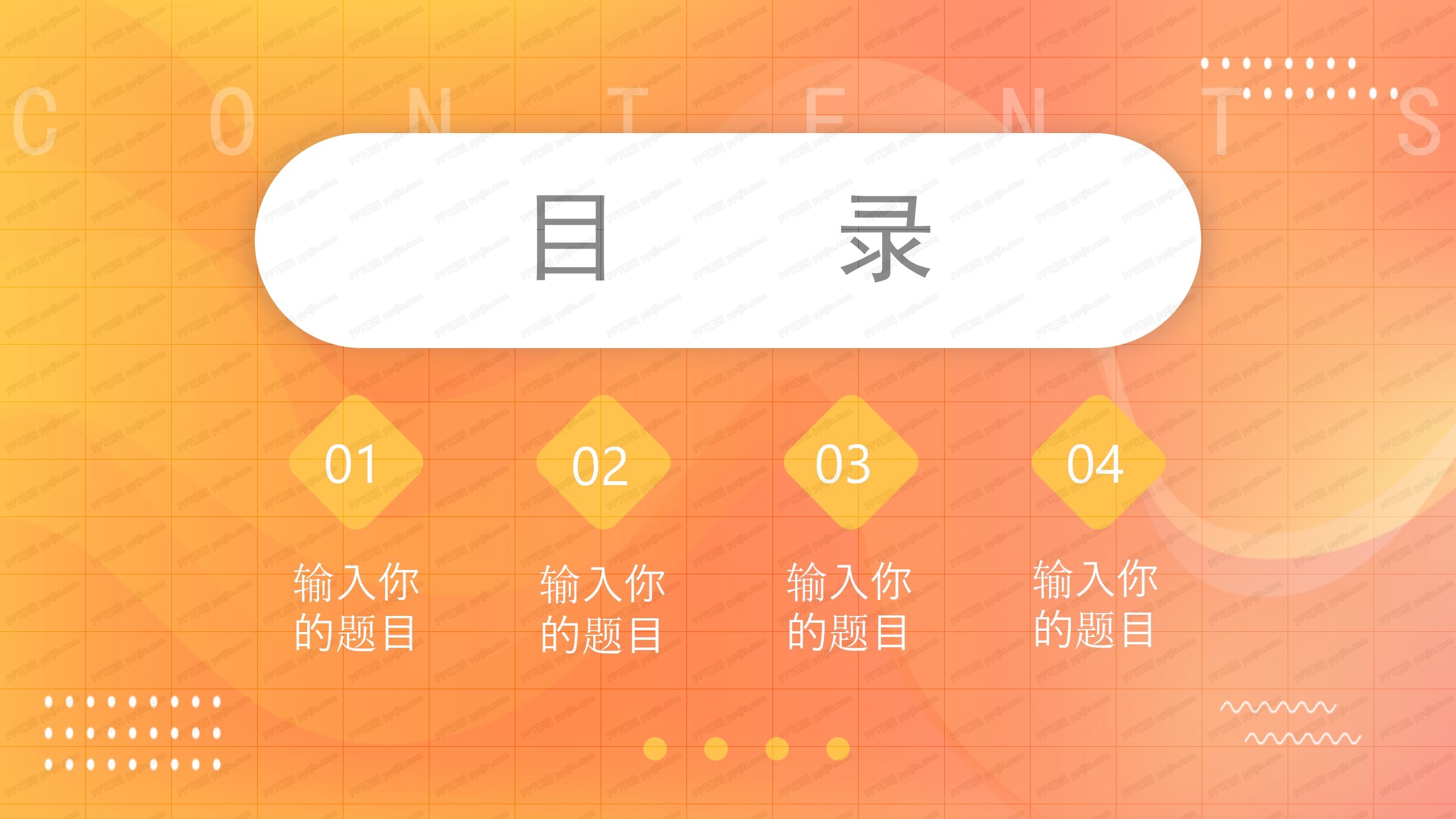2020版EXCEL培训教程ppt模板