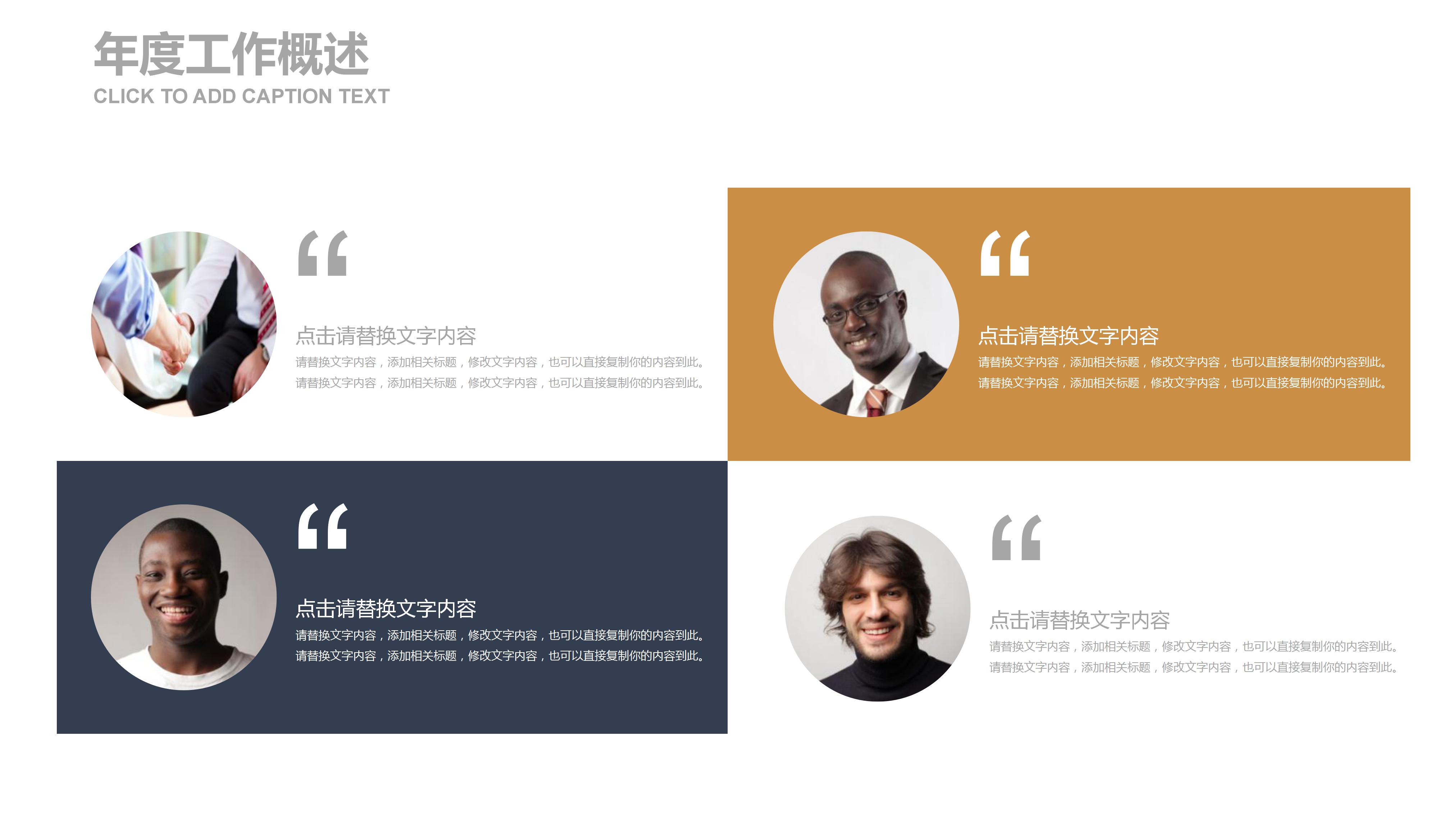 弘扬工匠精神ppt模板