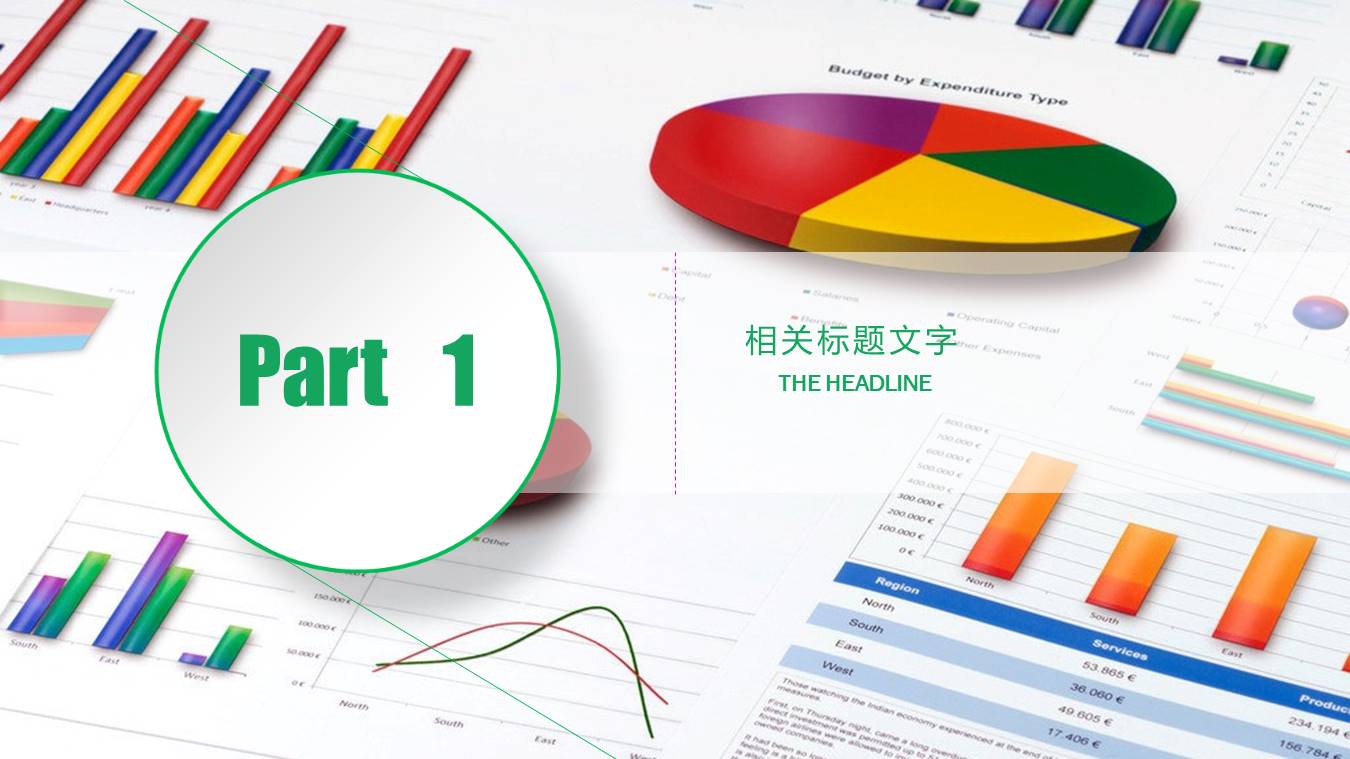 介绍物联网工程的ppt模板 