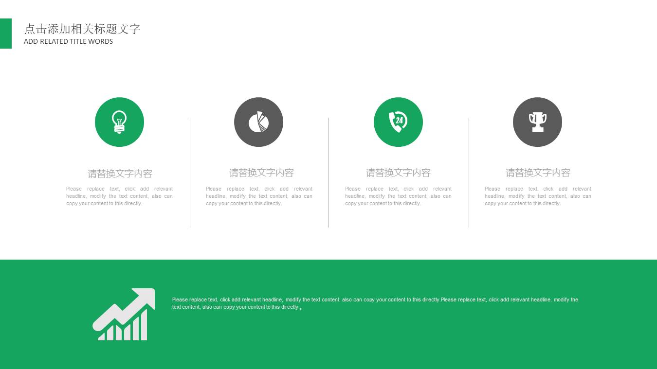 介绍物联网工程的ppt模板 