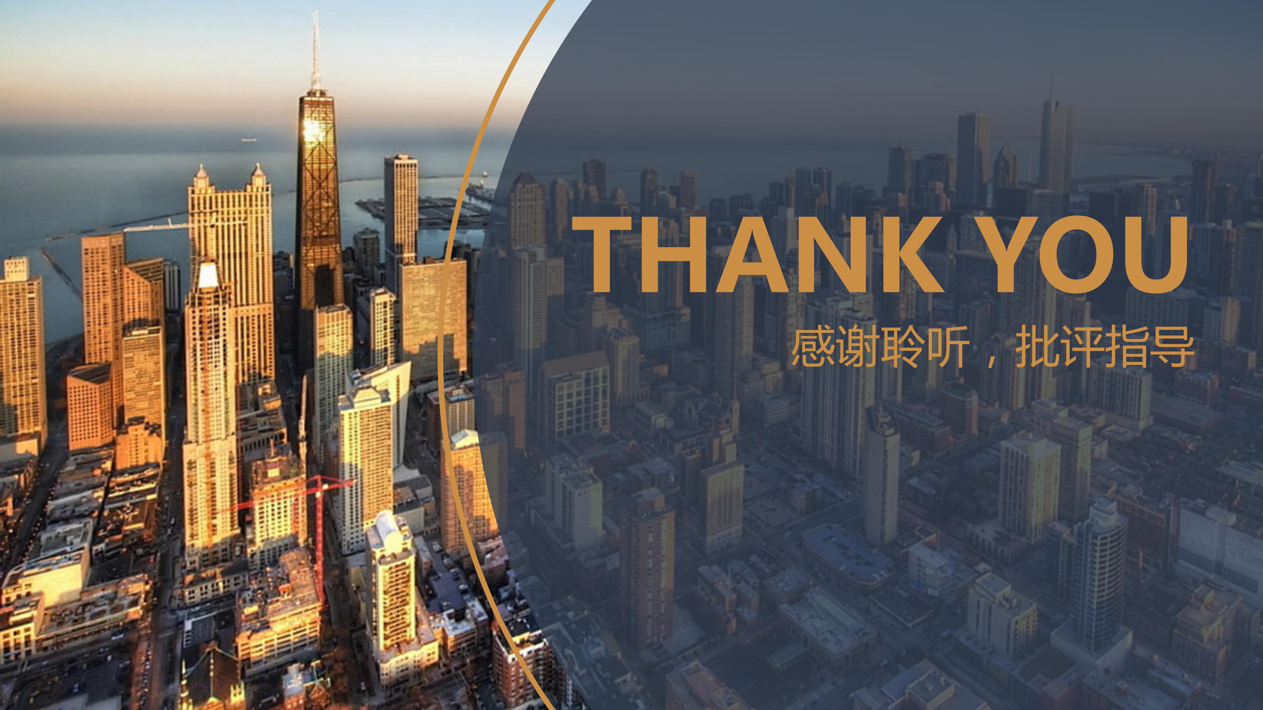 弘扬工匠精神ppt模板