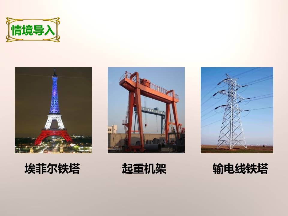 小学长方形制作做框架ppt模板 