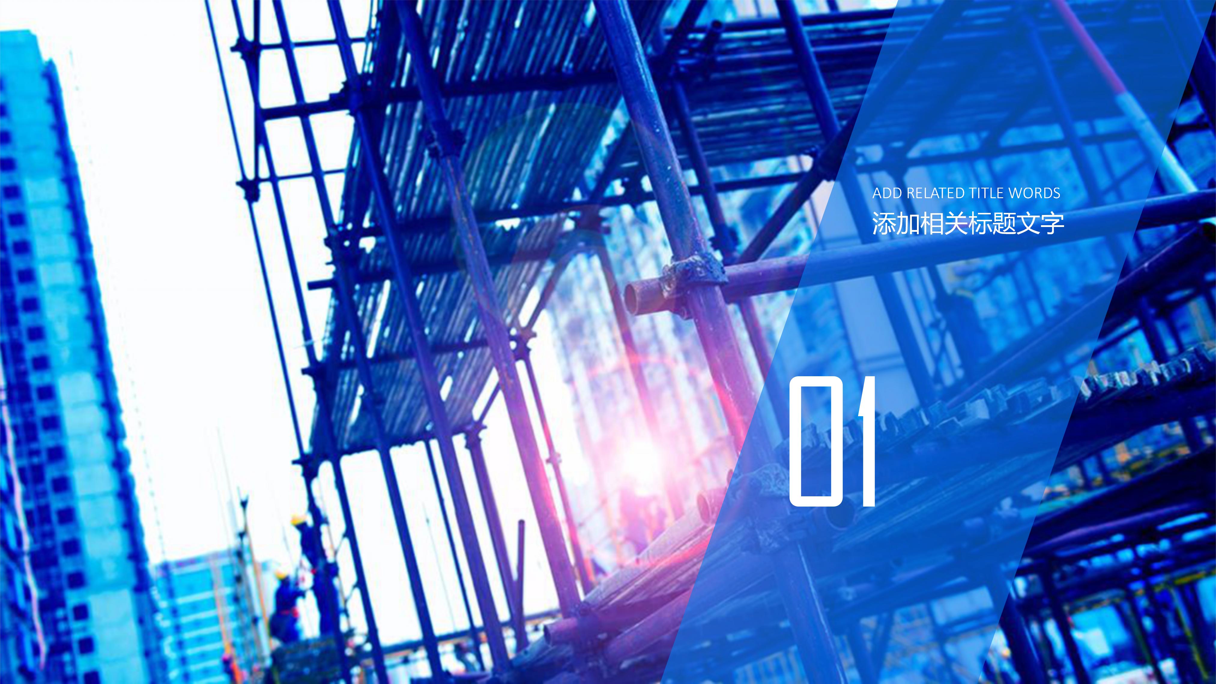 工匠精神个性ppt模板