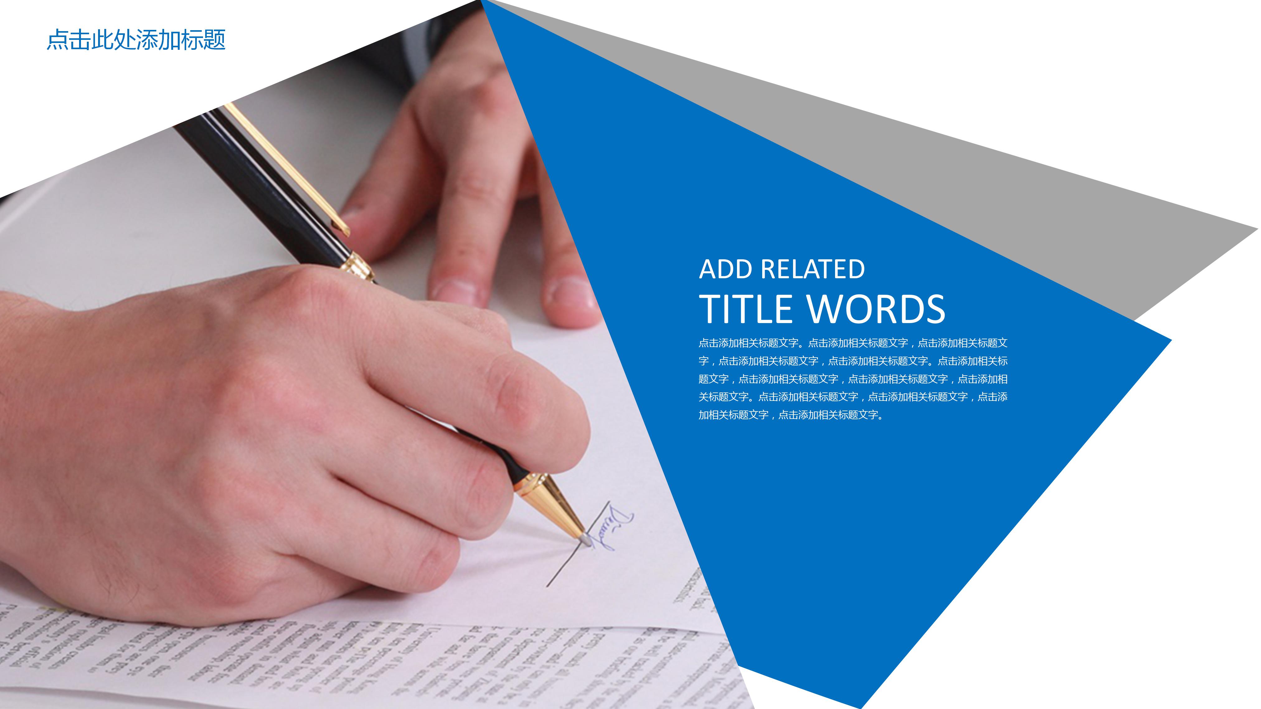 工匠精神团课ppt模板