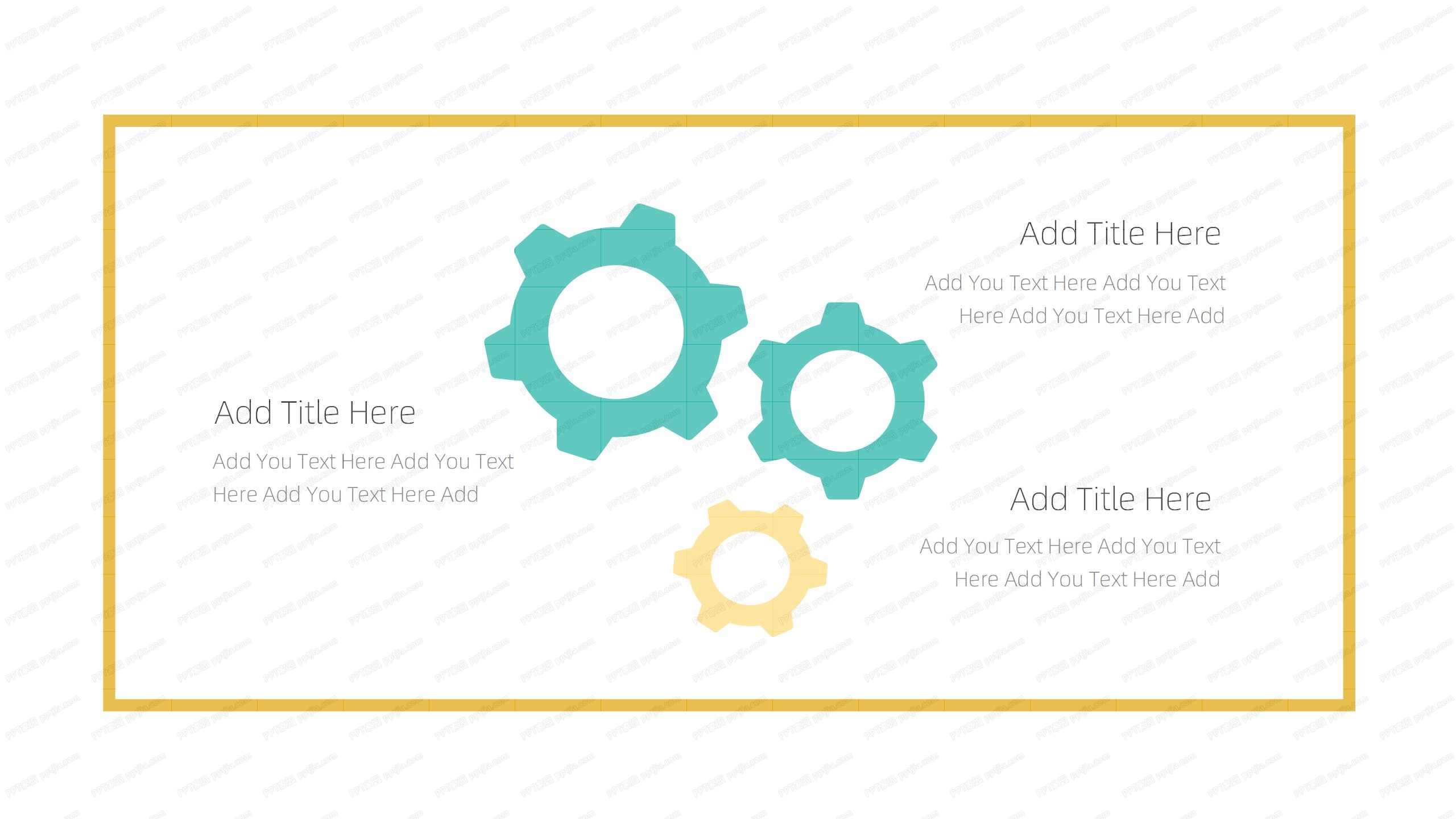 简约中小学教育教学通用ppt模板