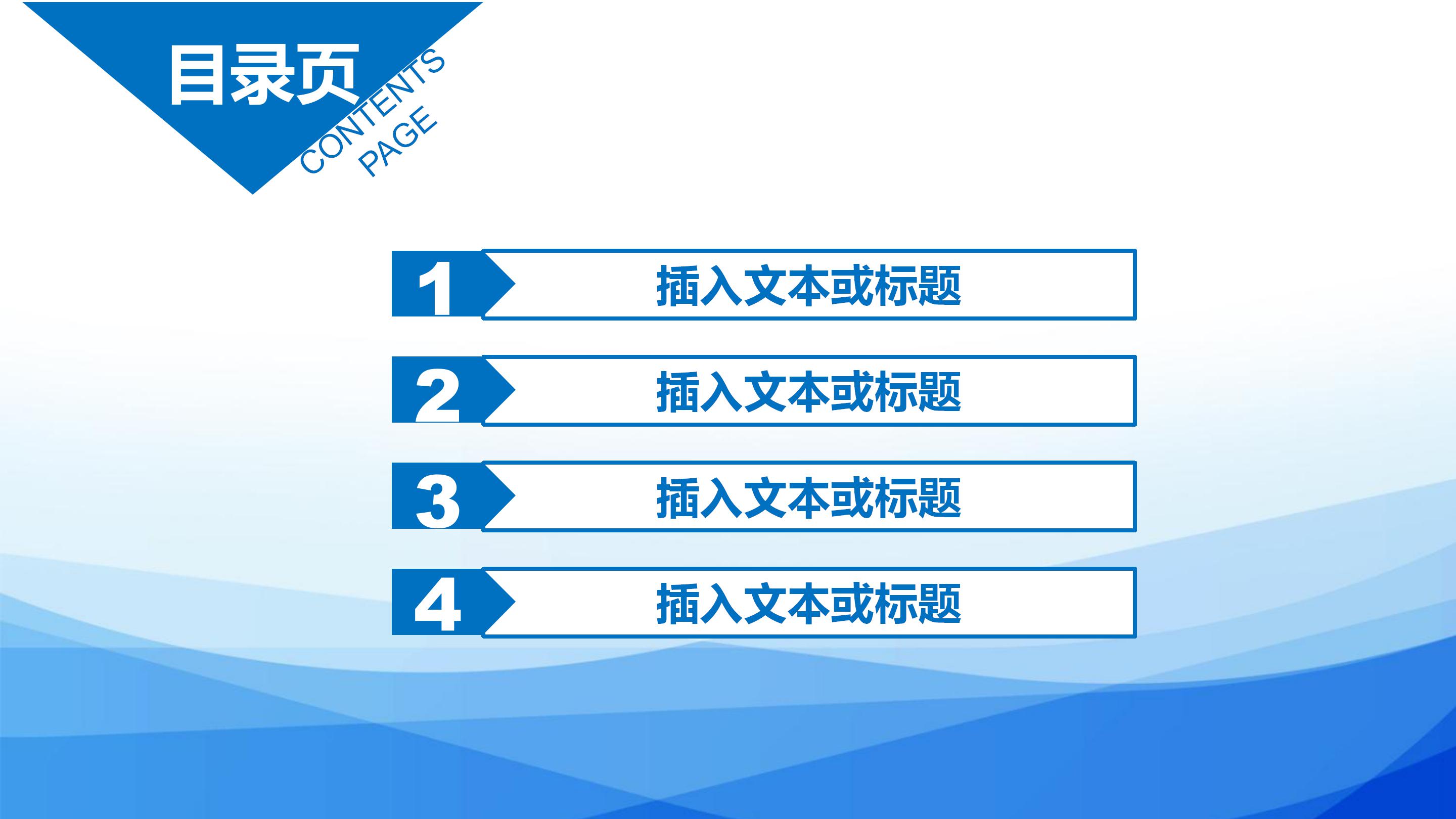 班组安全生产会ppt模板