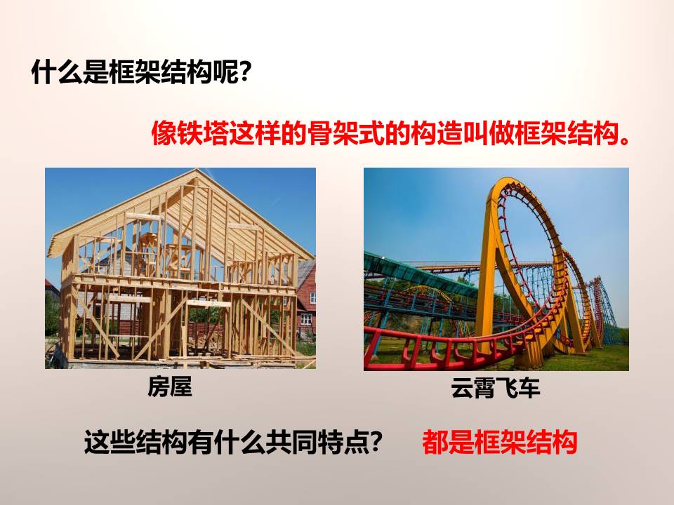 小学长方形制作做框架ppt模板 