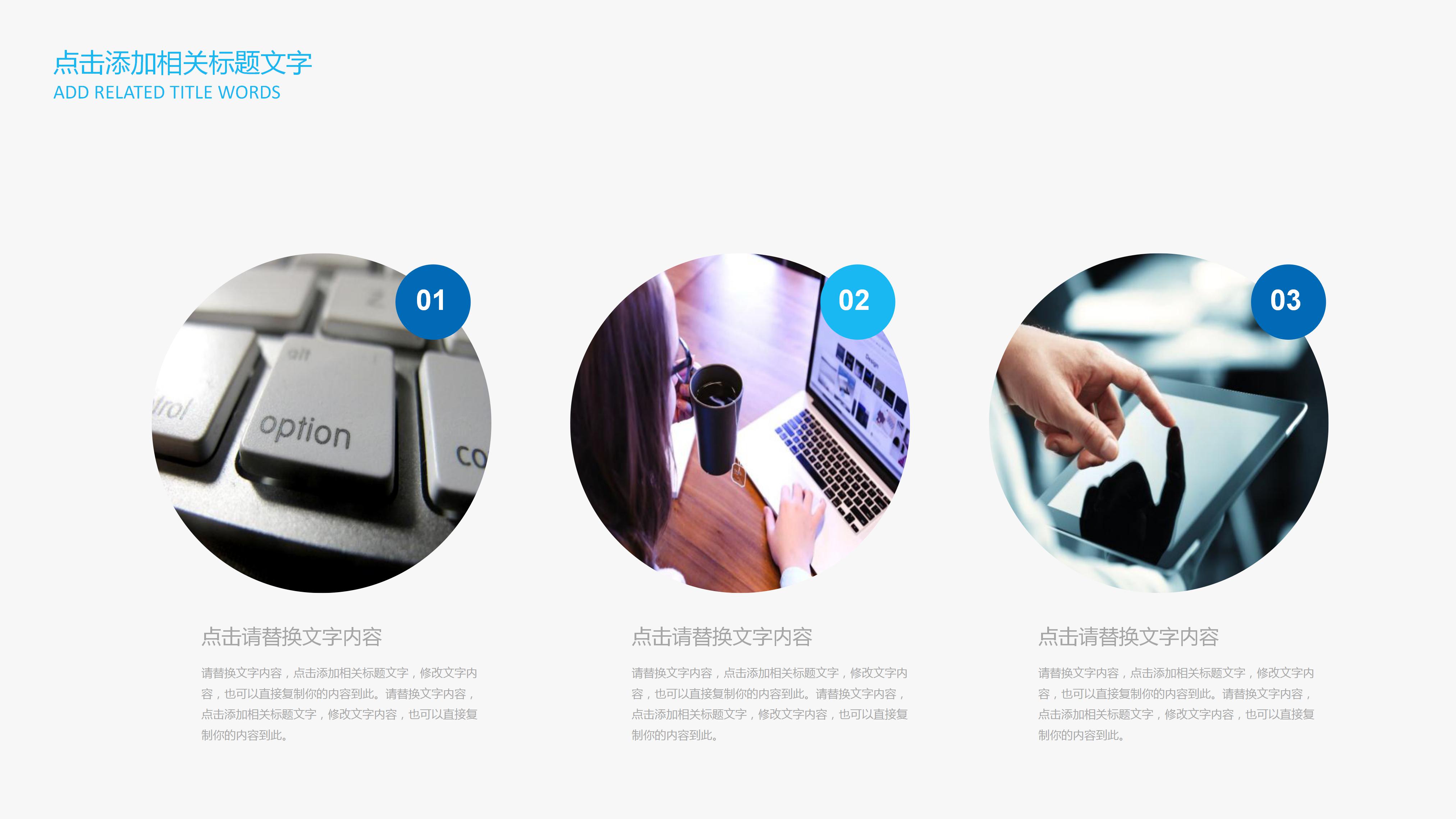 公交公司安全生产ppt模板